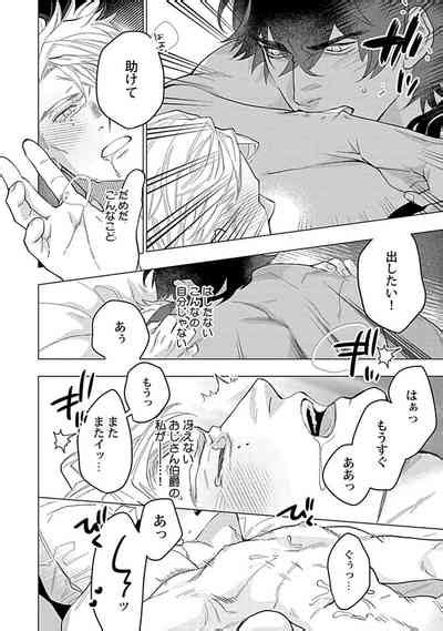 Hoshikuzu No Debutante Debutante Of Stardust 1 Nhentai Hentai Doujinshi And Manga