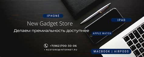New Gadget Store Санкт-Петербург 2024 | ВКонтакте