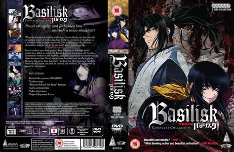 Basilisk Complete Collection DVD UK Archonia