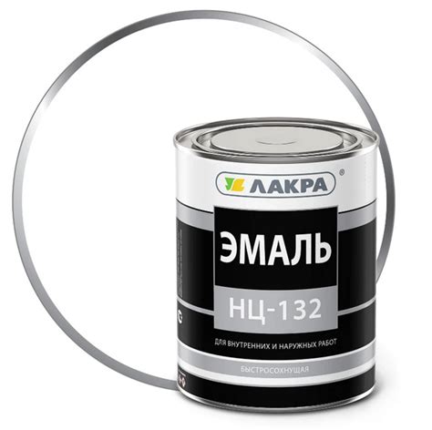 Эмаль Лакра НЦ-132 Гладкая, Алкидная, Глянцевое покрытие, белый ...