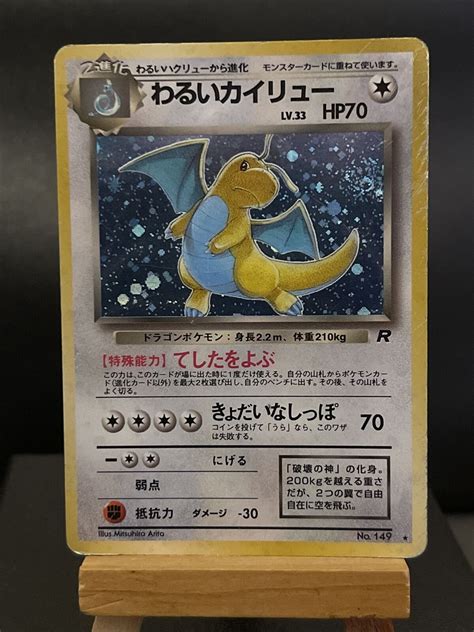 Pokemon Card Dark Dragonite No Team Rocket Holo Rare Japanese Swirl