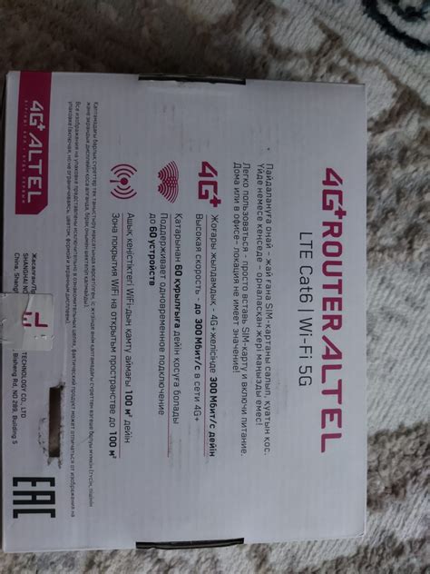 Продам wi-fi роутер(Altel): 33 000 тг. - Прочая электроника Усть ...