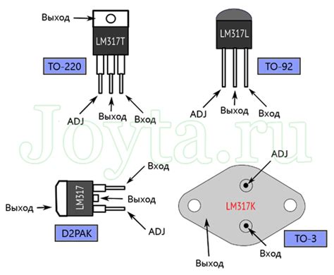 "Lm317 характеристики схема подключения"