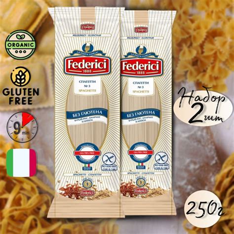 Макароны из бурого риса с амарантом и киноа без глютена 2шт 250г ...