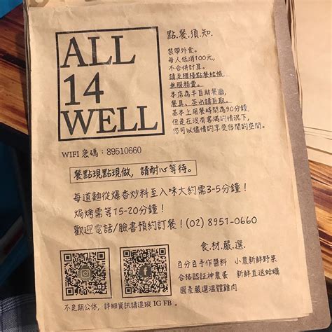 ｜新北板橋｜歐義式 All 14 Well 日記版｜popdaily 波波黛莉