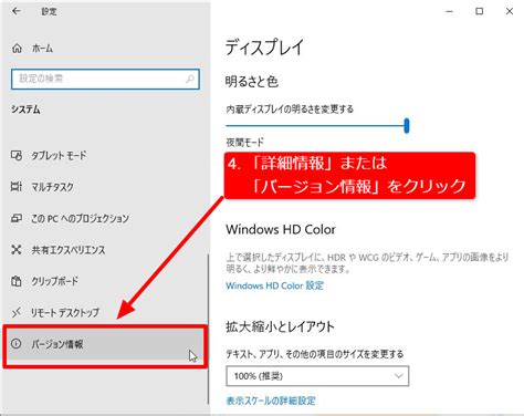 Windows10バージョンは13種類 バージョン確認方法