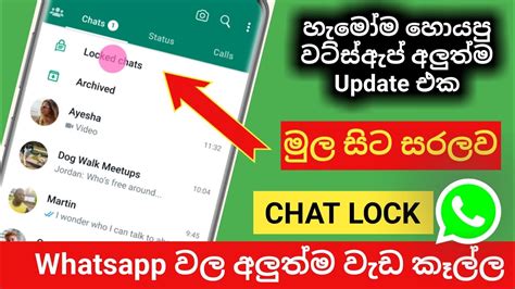 How To Lock Chats On Whatsapp New Whatsapp Update