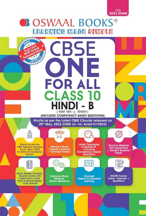 oswaal cbse    hindi  class    exam oswaal