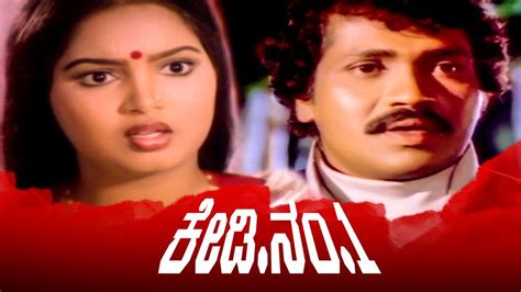 K D No Kannada Super Hit Action Movie Kannada Full Movies