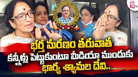 Krishnam Raju Wife Shyamala Devi Emotional Words Prabhas Rebel