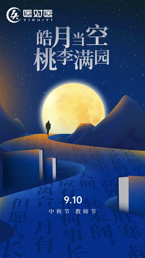 中秋节和教师节撞档，原因你知道吗？ 知乎