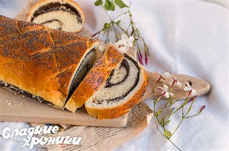 Рулет с маком из дрожжевого теста рецепт с пошаговыми фото