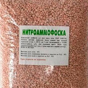 Нітроамофоска 1 кг - Оливасад