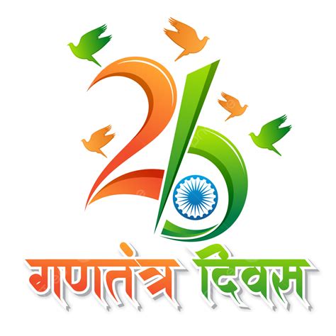 India Republic Day Vector Hd PNG Images Republic Day Of India 26th