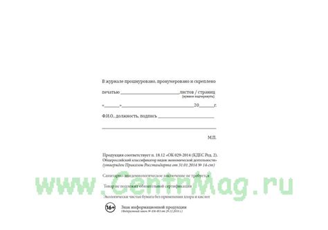 Журнал учета заготовки крови и ее компонентов - купить в интернет ...