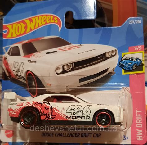 Hot Wheels HW Drift Dodge Challenger HCV Додж Машинки базові колекційні Хот