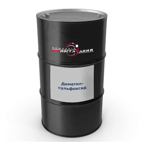 Купить Диметилсульфоксид фарм от поставщика фармакопеи и инъекционных ...