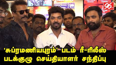 Sasikumar Samuthirakani Jai Speech About Subramaniapuram Re Release