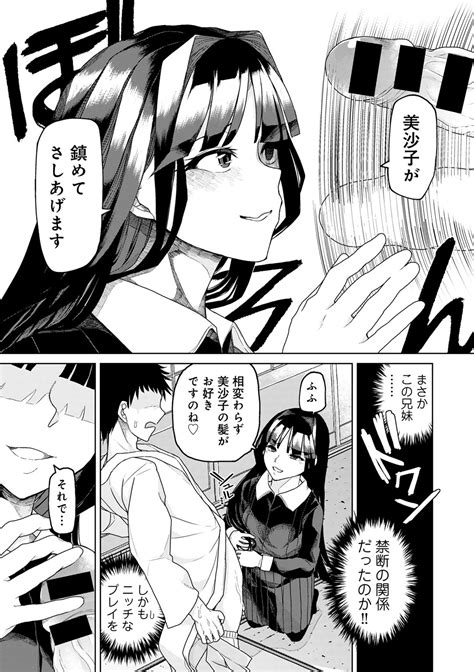 COMIC Gucho Vol Page Nhentai Hentai Doujinshi And Manga