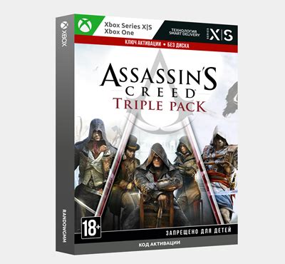Ключ ASSASSIN´S CREED TRIPLE PACK (Xbox)