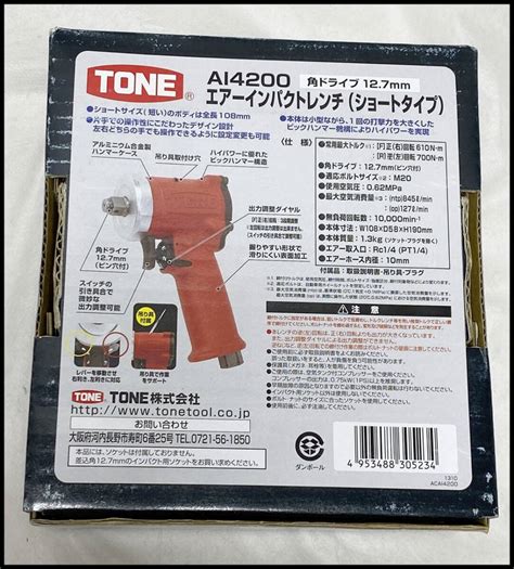 Yahooオークション 未使用 トネ Tone Ai4200 127mm エアーインパク