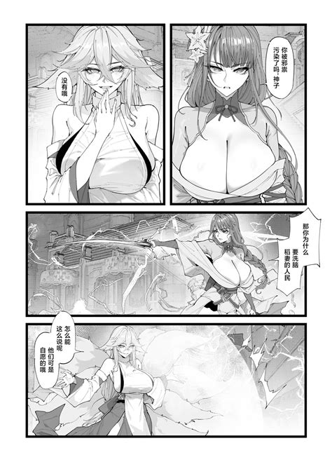 Hakase No Kenkyuu Daiikki Gasshuu Page Nhentai Hentai Doujinshi And Manga