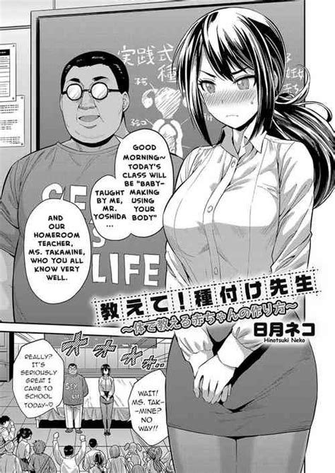 Artist Hinotsuki Neko Nhentai Hentai Doujinshi And Manga