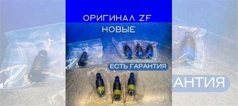 Соленоиды 6hp19 ZF Оригинал Новые купить в Москве ZF 1068298046 | Авито