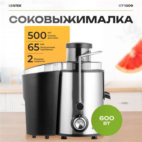 Соковыжималка центробежная Centek CT-1200, черный, серый - купить по ...