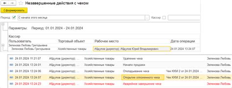 Как настроить рабочее место кассира в 1С:Управление нашей фирмой | ПРОФКЕЙС