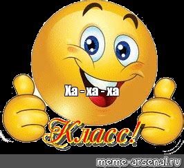 Meme: "Ха - ха - ха" - All Templates - Meme-arsenal.com