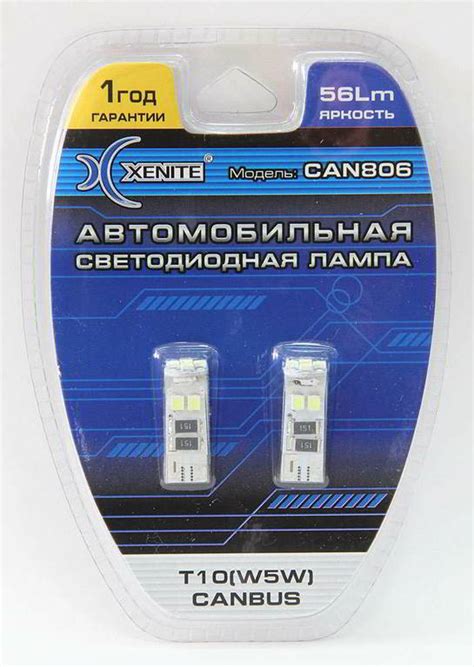 Лампа автомобильная LED Xenite W5W 12v 0, 4w; 8smd(3528) + обманка ...