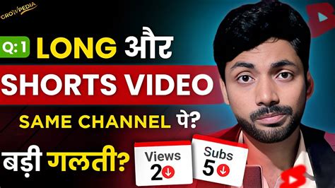 Shorts Make Channel Dead How To Viral Short Video On Youtube Shorts