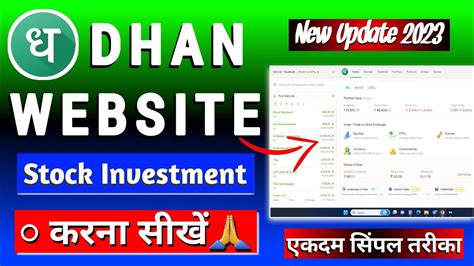 Dhan Website Stock Investment Live How To Buy Shares On Dhan Web