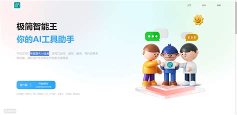 哪款AI对话画图工具好用?极简智能轻松在线聊天绘画 | AI旋风