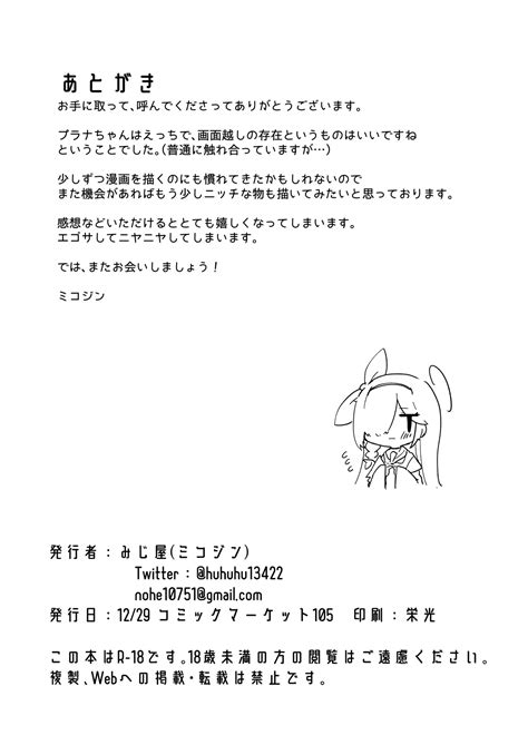 Plana Hon 普拉娜本 Page 30 nhentai hentai doujinshi and manga