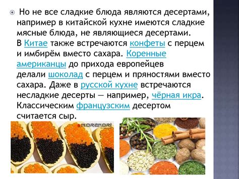 Сладкие блюда и десерты - презентация онлайн