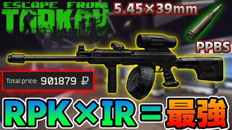 【eft】rpk×ir＝総額90万円越え ＃7【タルコフ】 Youtube