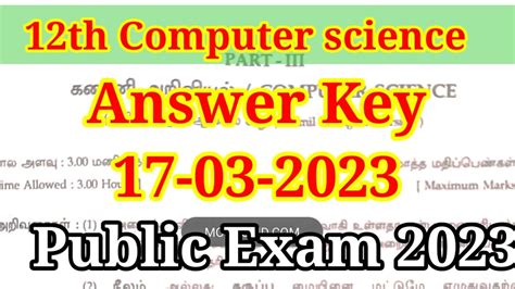 Th Computer Science Public Exam Answer Key Youtube