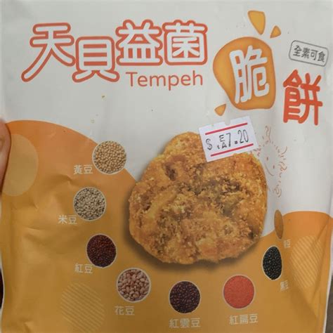 Taiwan Tempeh Curry Biscuit Reviews Abillion