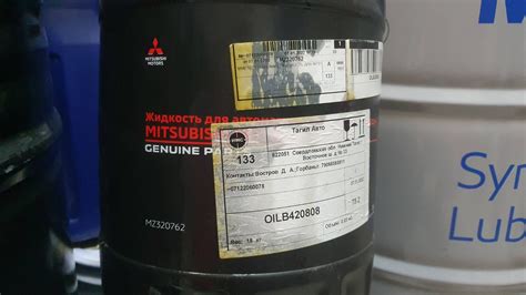 Mitsubishi ATF-MA1 MZ320775 свежее - Лабораторные анализы ...