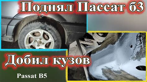 Пассат б3, грм, помпа , пружины. Пассат б5 добил кузов. - YouTube