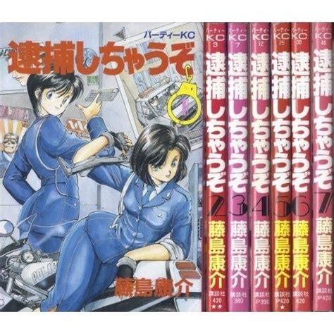 Youre Under Arrest Vol1 7 Comics Complete Set Japan Comic Fs Ebay