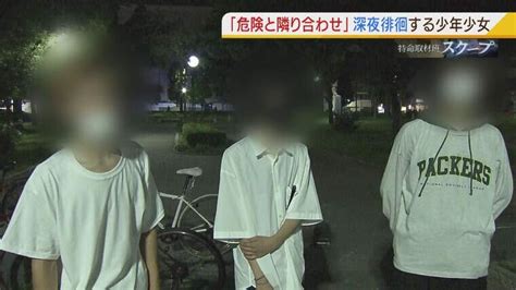 大阪で深夜徘徊をする少年少女に『家に帰らない理由』を聞いてみた Snsにも深夜に書かれる「助けて」のsos 特集 Mbsニュース