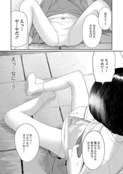 Otonagokko Nhentai Hentai Doujinshi And Manga