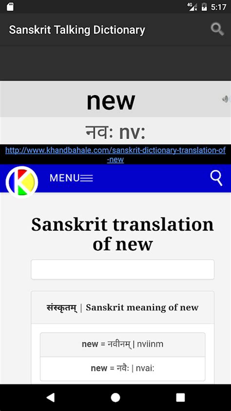 Android Için Sanskrit Talking Dictionary Apk İndir