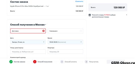 Как заказать телефон в интернет-магазине МТС | Gsm-obzor.ru