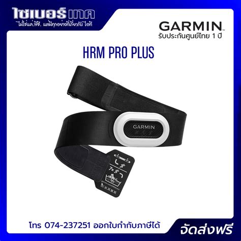 Garmin HRM-Pro Plus สายคาดหน้าอกวัดหัวใจพร้อมข้อมูล Running Dynamic รับ ...