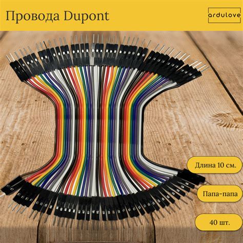 Кабель Провод соединительный Dupont - купить по низкой цене в интернет ...