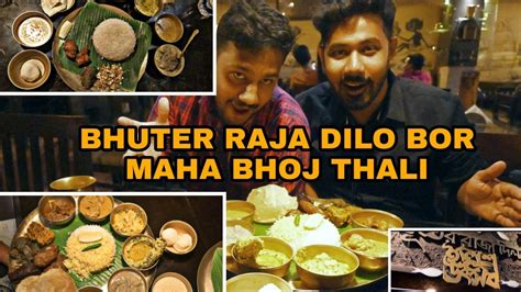 BHOOTER RAJA DILO BOR Bengali Thali MAHA BHOJ Thali MAST ZINDAGI